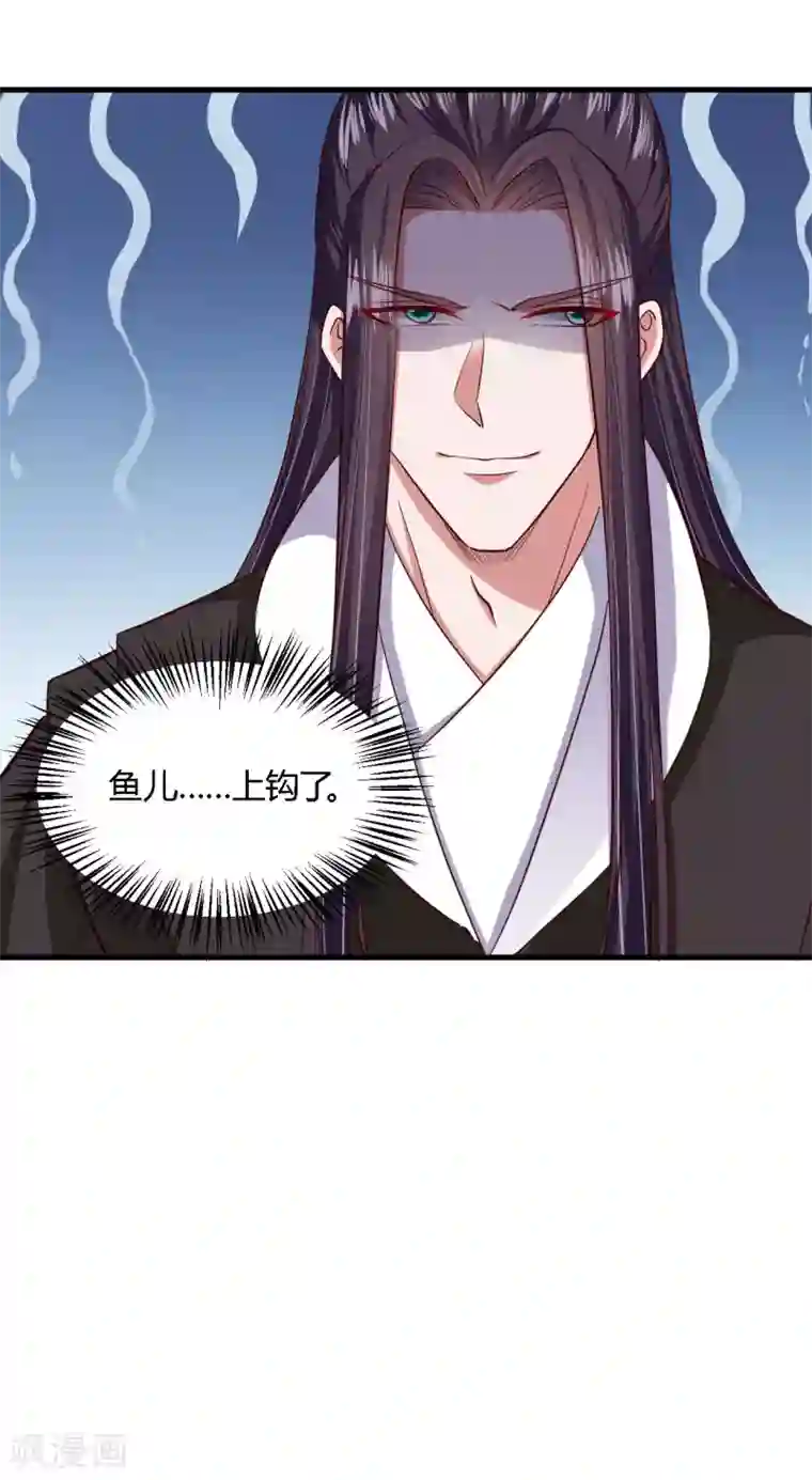 帝王怕怕·妃要坐拥天下第109话