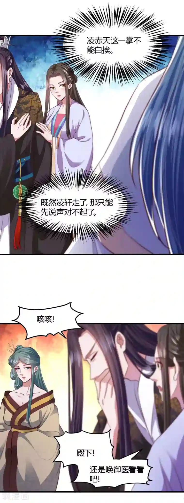 帝王怕怕·妃要坐拥天下第109话