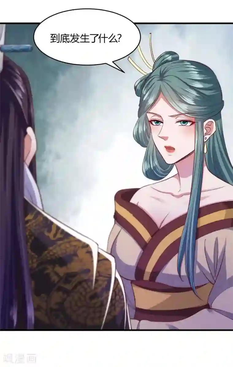 帝王怕怕·妃要坐拥天下第109话