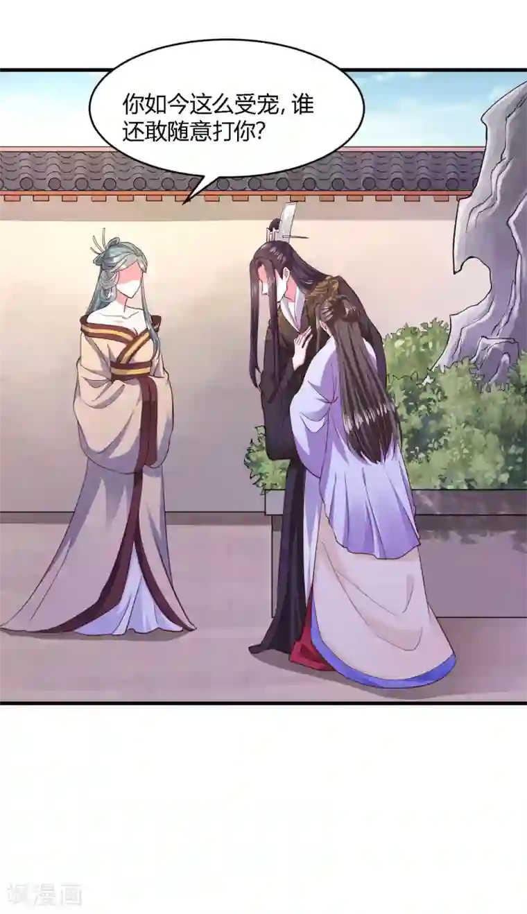 帝王怕怕·妃要坐拥天下第109话