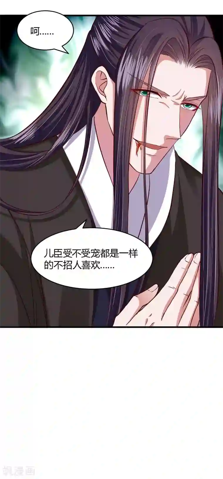 帝王怕怕·妃要坐拥天下第109话