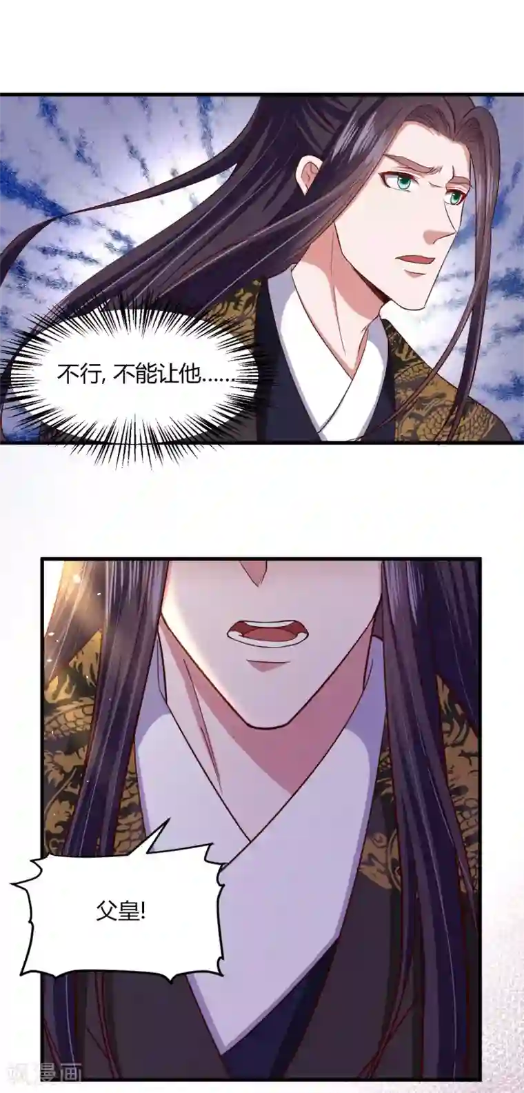 帝王怕怕·妃要坐拥天下第110话