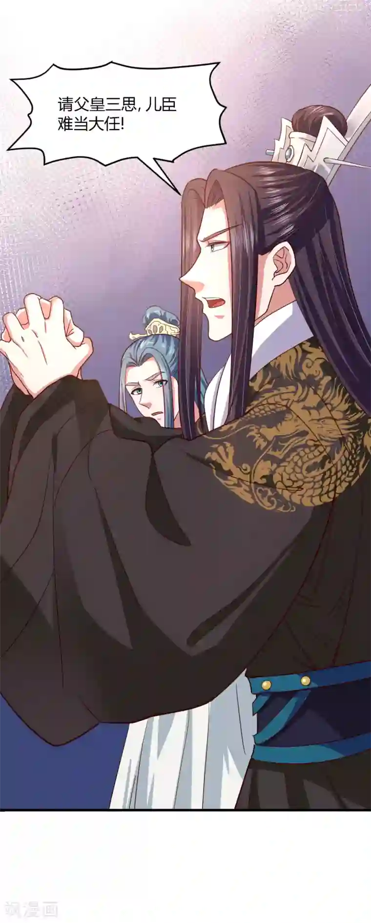 帝王怕怕·妃要坐拥天下第110话