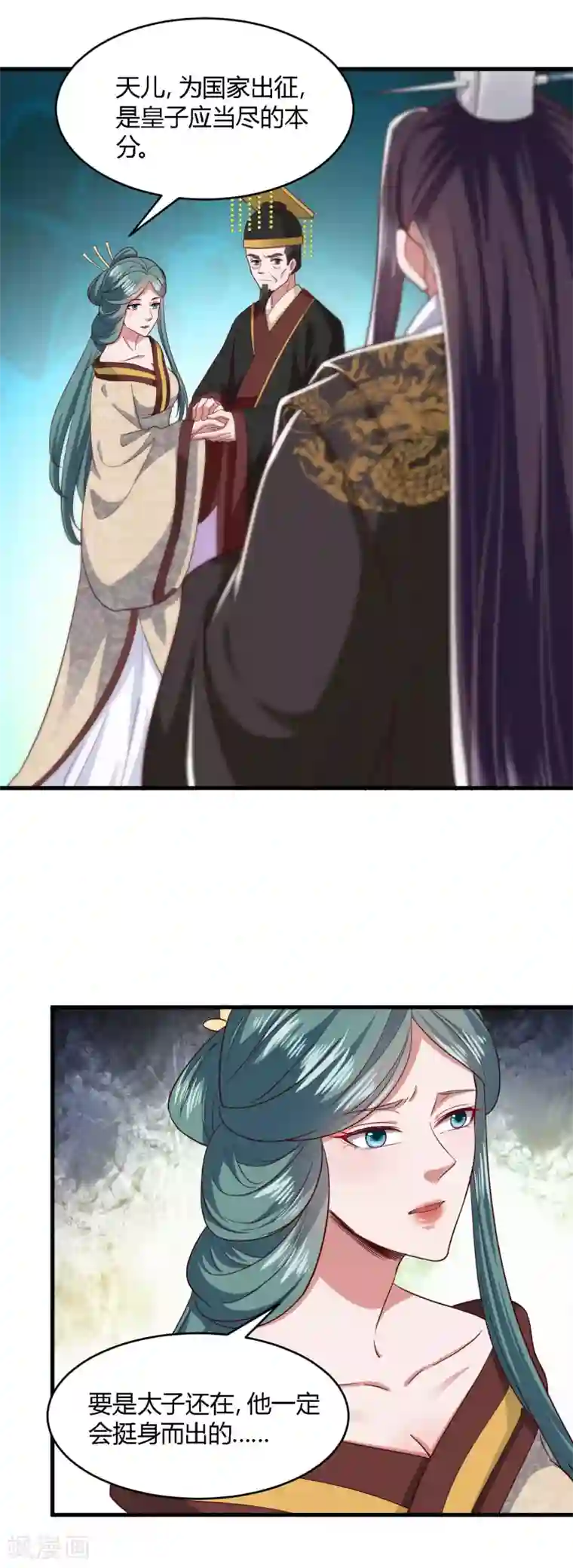 帝王怕怕·妃要坐拥天下第110话