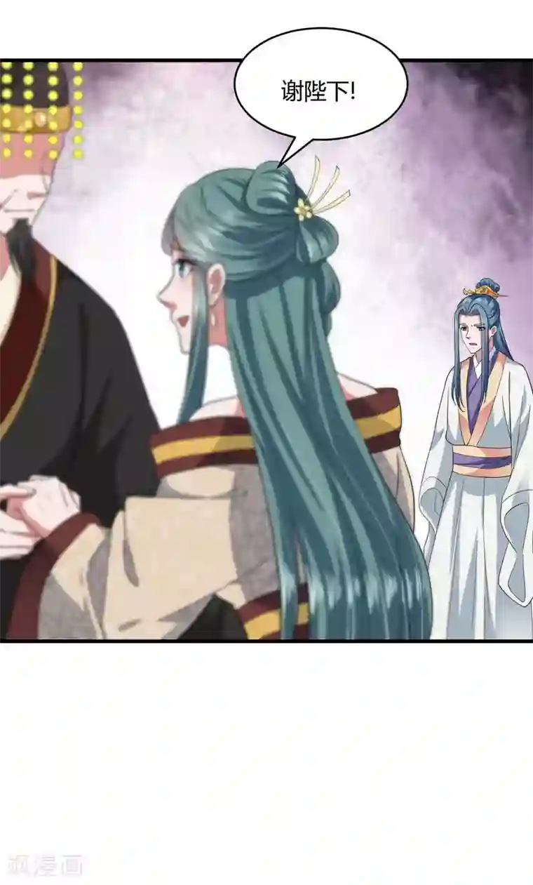 帝王怕怕·妃要坐拥天下第110话