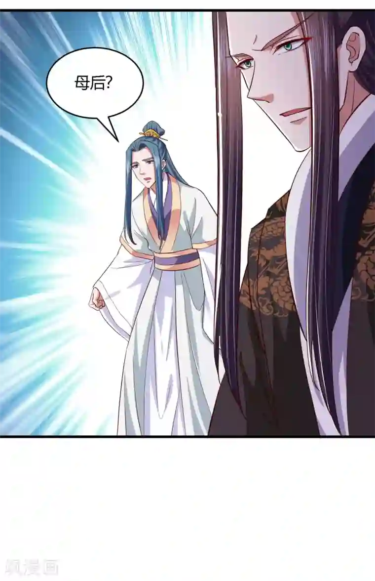 帝王怕怕·妃要坐拥天下第110话