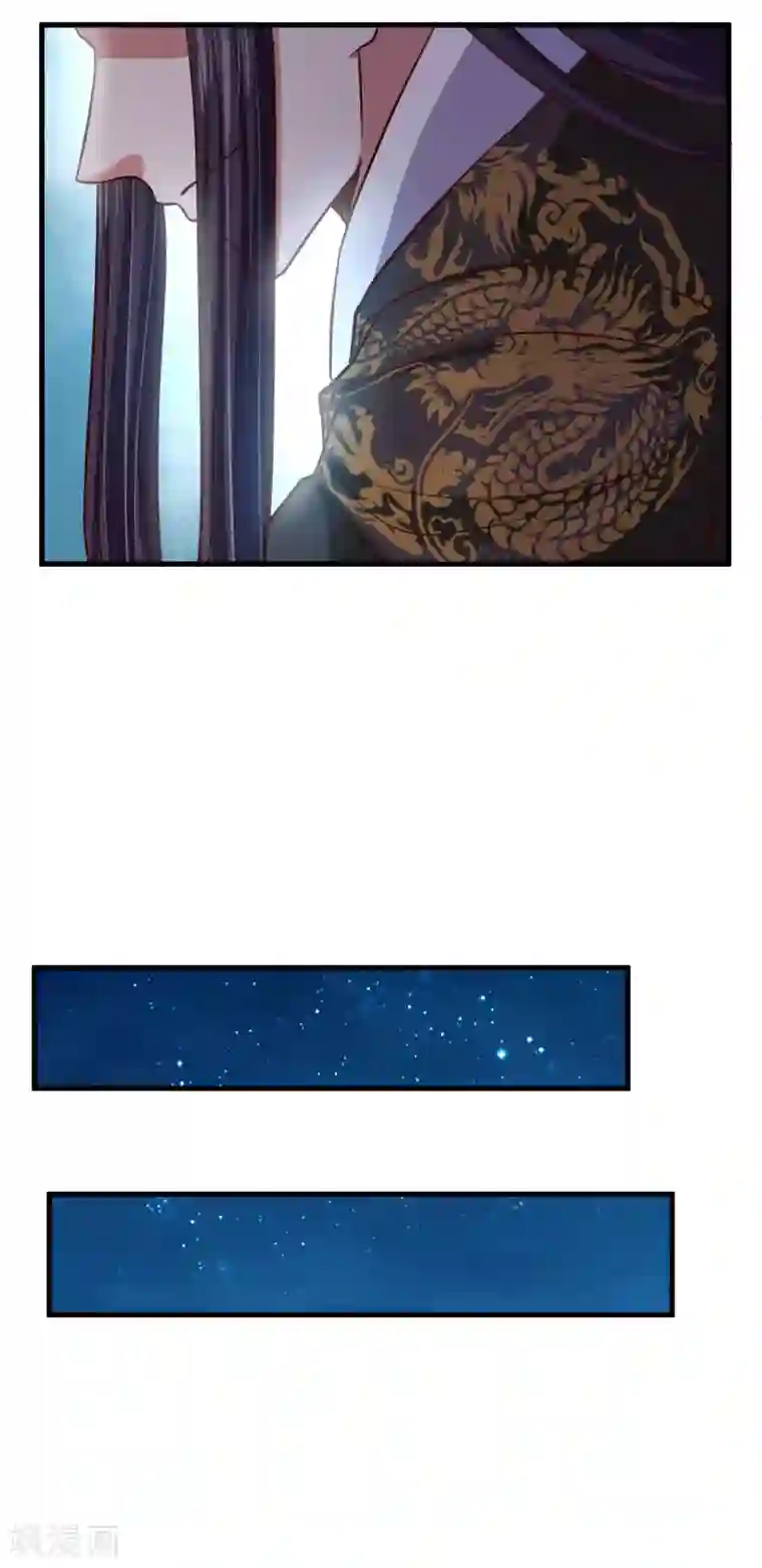 帝王怕怕·妃要坐拥天下第110话