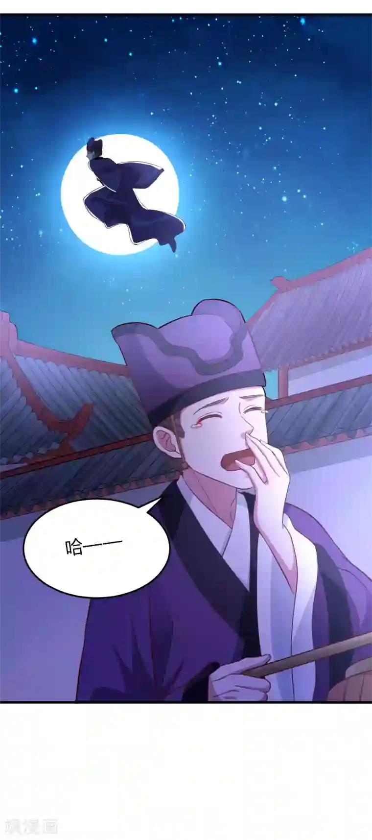 帝王怕怕·妃要坐拥天下第110话