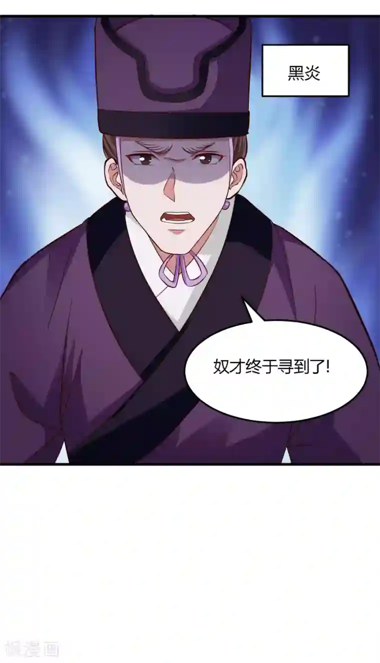 帝王怕怕·妃要坐拥天下第110话