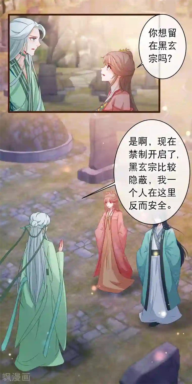 穿越后捡到魔尊大人第120话 掘坟者