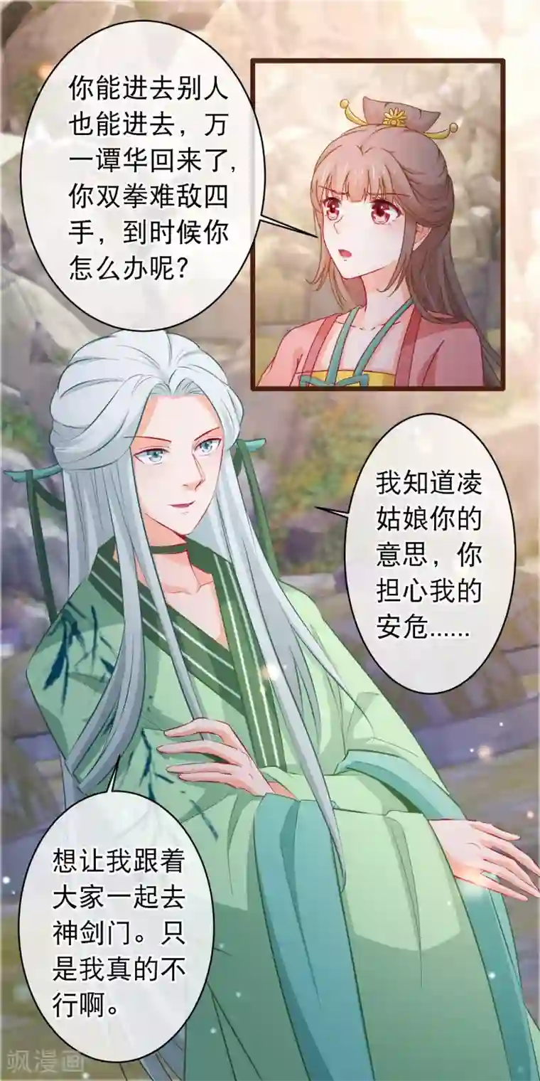 穿越后捡到魔尊大人第120话 掘坟者