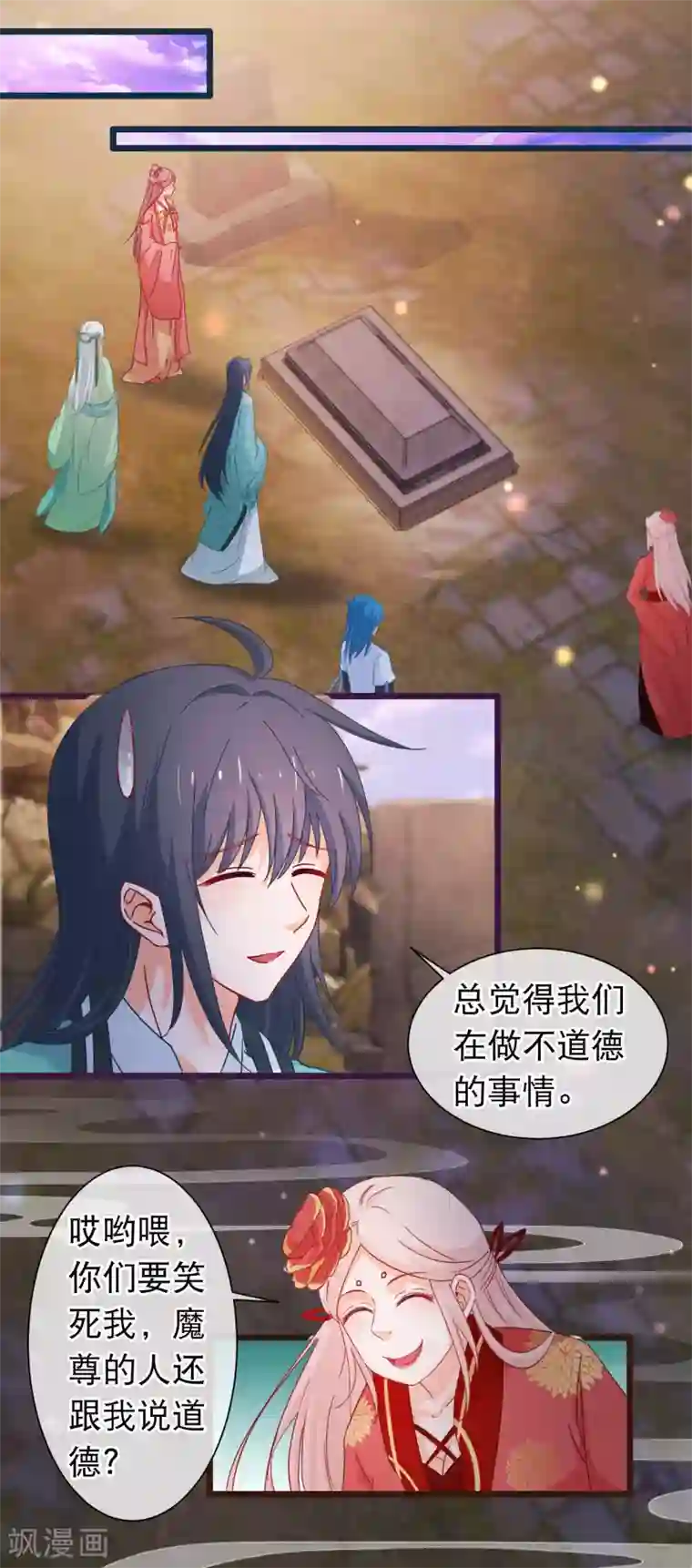 穿越后捡到魔尊大人第120话 掘坟者