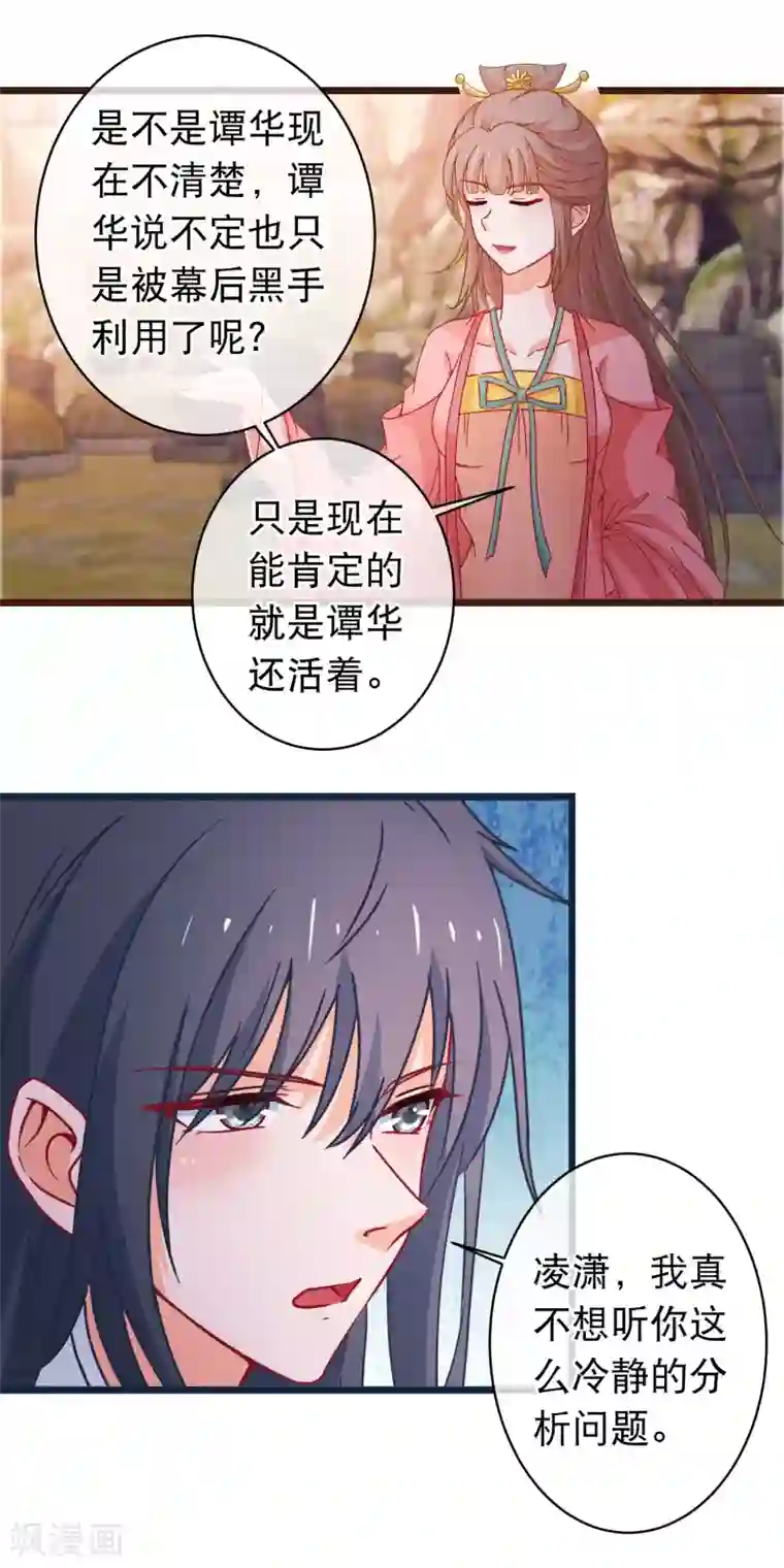 穿越后捡到魔尊大人第120话 掘坟者