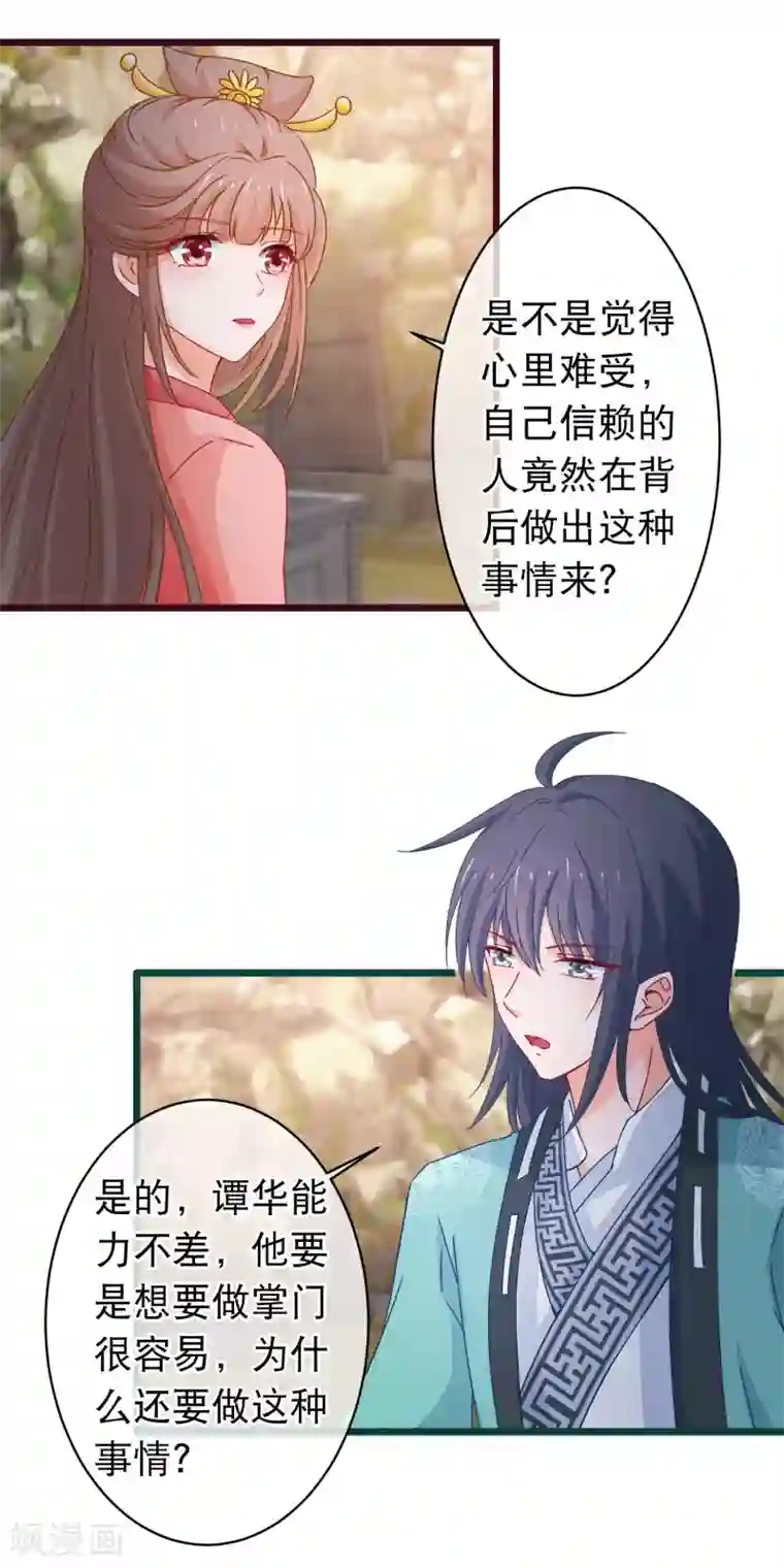 穿越后捡到魔尊大人第120话 掘坟者