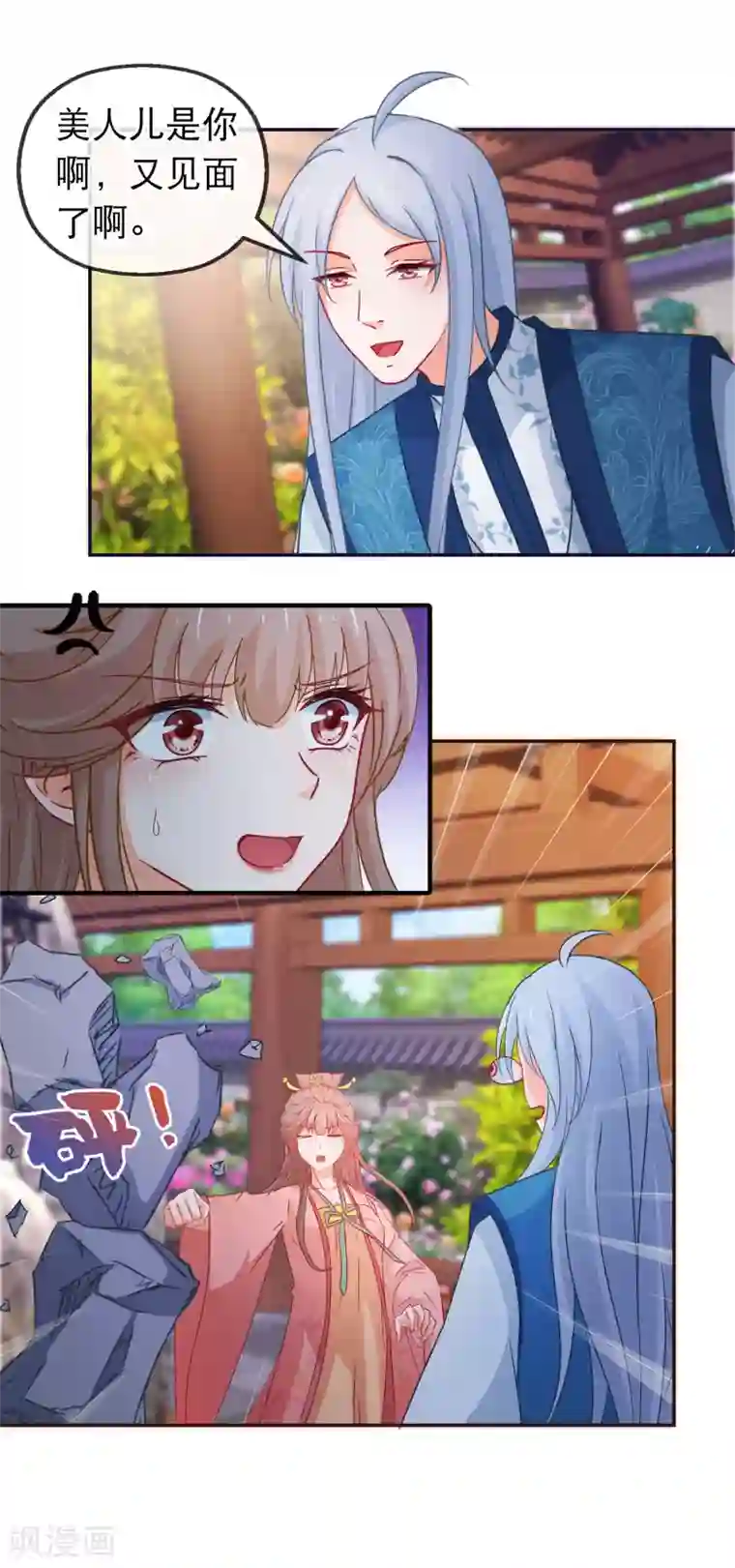 揉豆豆超级快时会什么感觉第121话 可疑的人