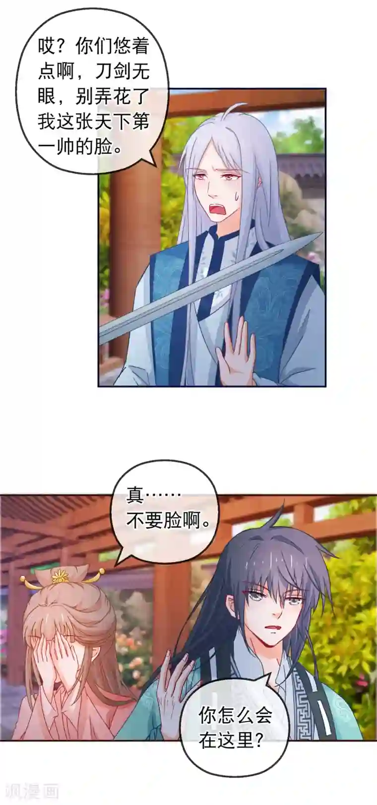 揉豆豆超级快时会什么感觉第121话 可疑的人