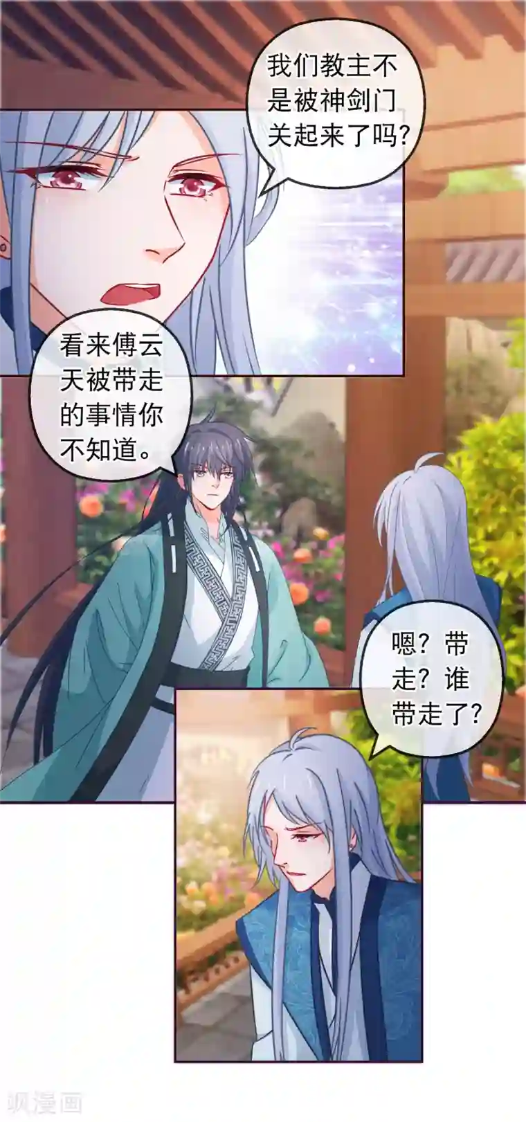 揉豆豆超级快时会什么感觉第121话 可疑的人