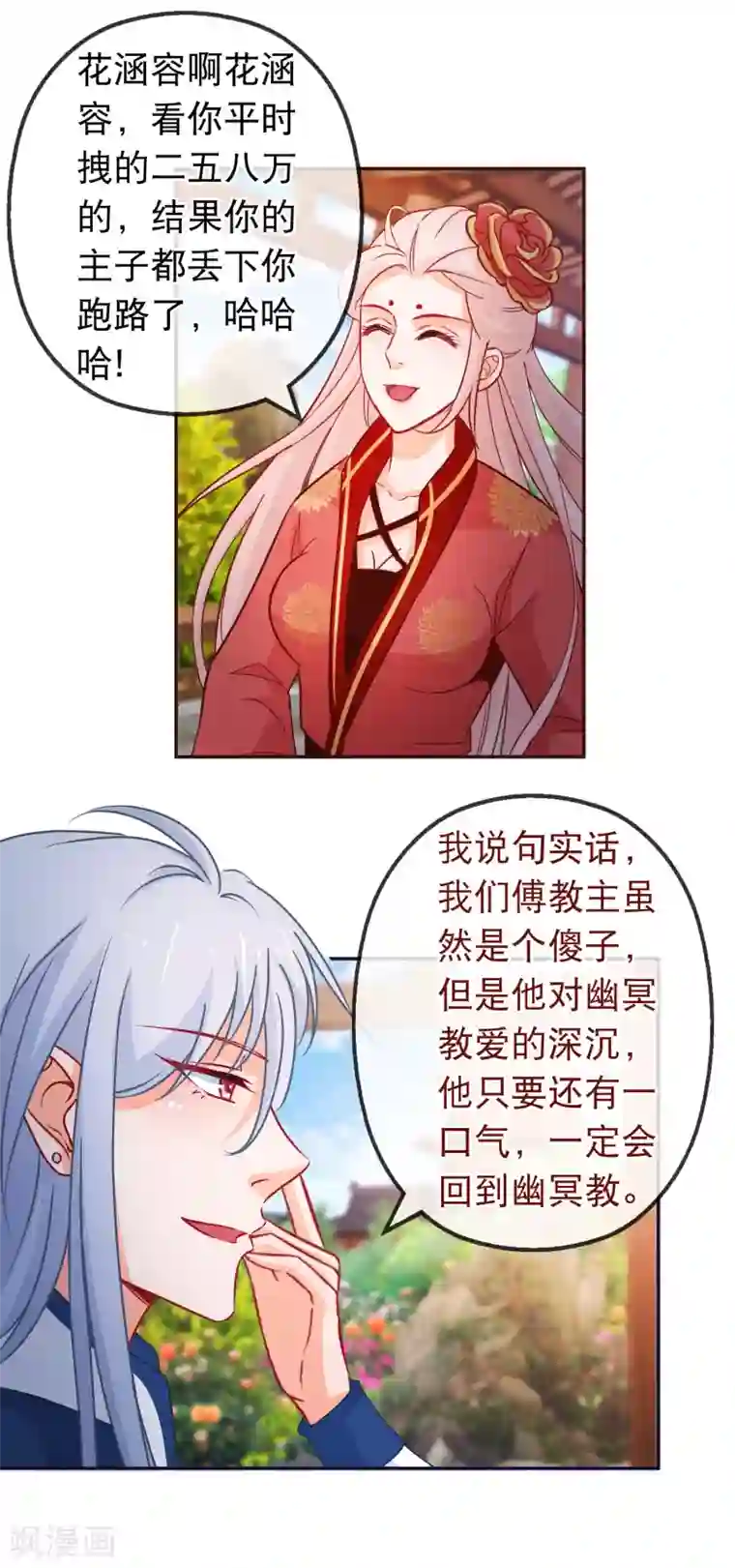 揉豆豆超级快时会什么感觉第121话 可疑的人