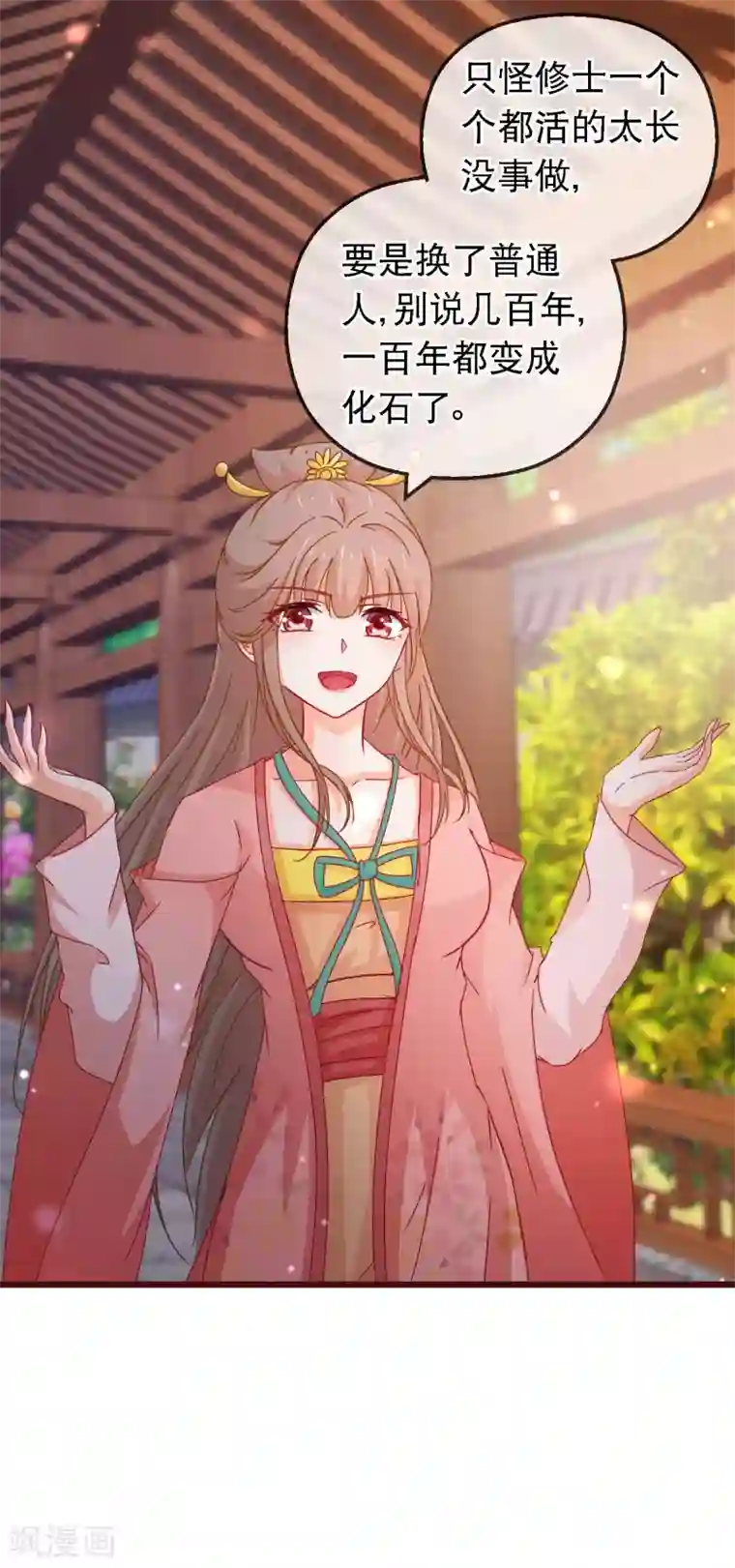 穿越后捡到魔尊大人第122话 秘宝