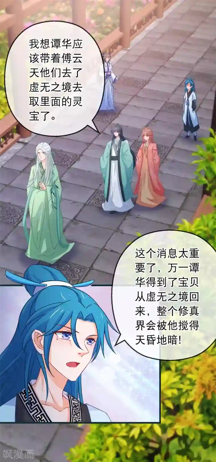 穿越后捡到魔尊大人第123话 弟子就需要多锻炼