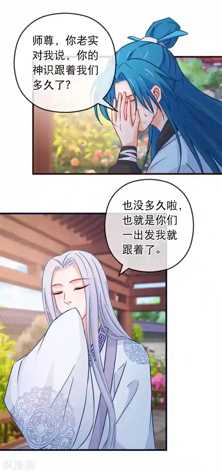 朋友的尤物人妻第123话 弟子就需要多锻炼