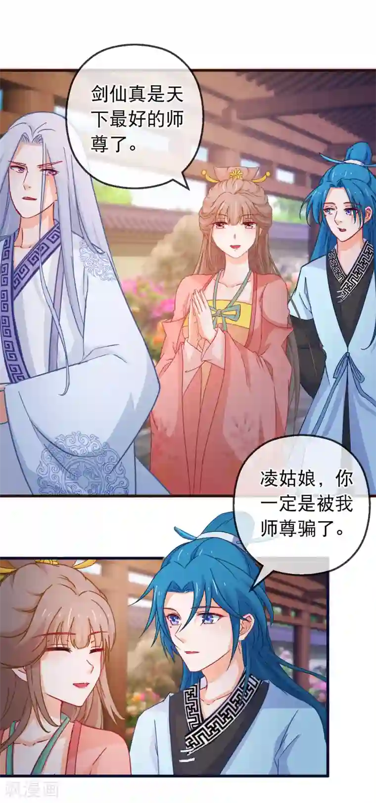 朋友的尤物人妻第123话 弟子就需要多锻炼