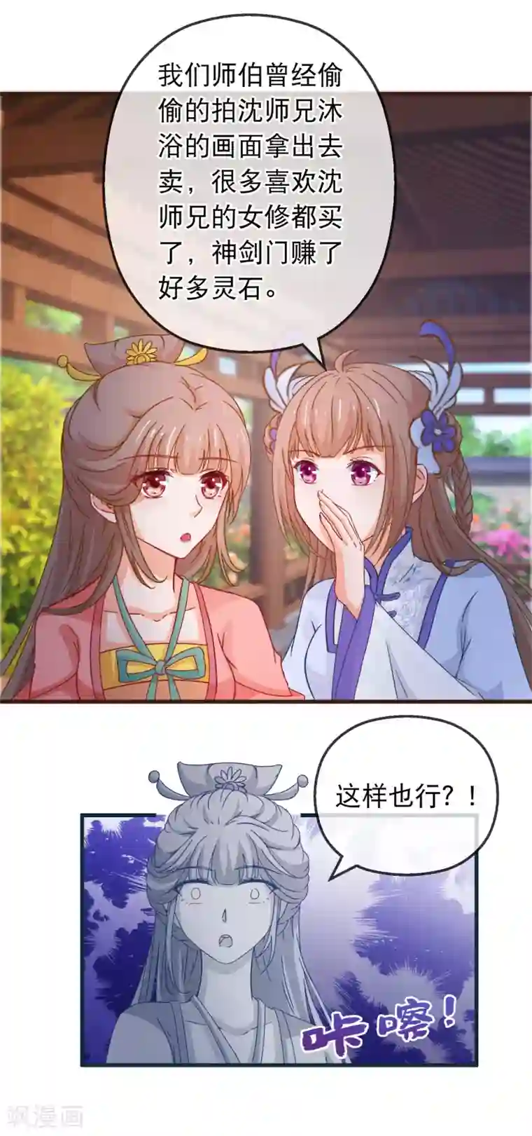 穿越后捡到魔尊大人第123话 弟子就需要多锻炼