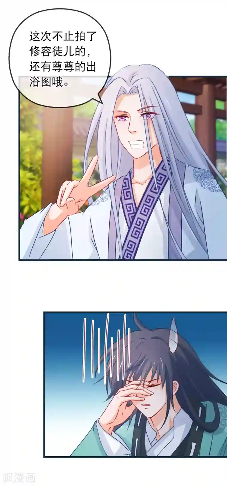 穿越后捡到魔尊大人第123话 弟子就需要多锻炼