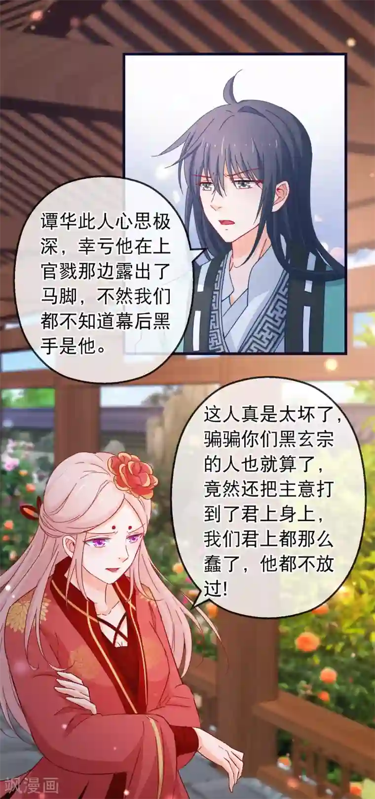 穿越后捡到魔尊大人第123话 弟子就需要多锻炼