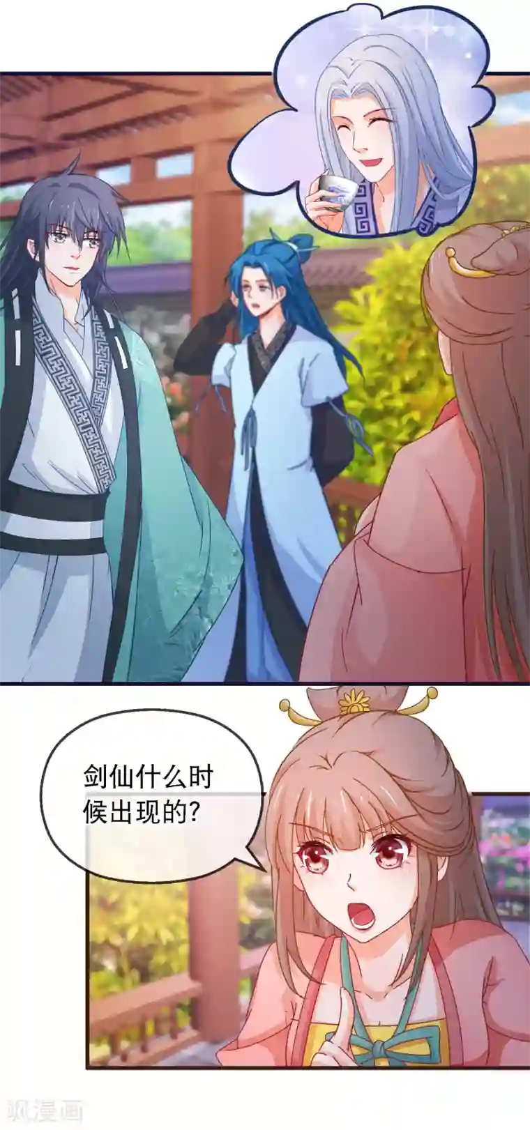 穿越后捡到魔尊大人第123话 弟子就需要多锻炼