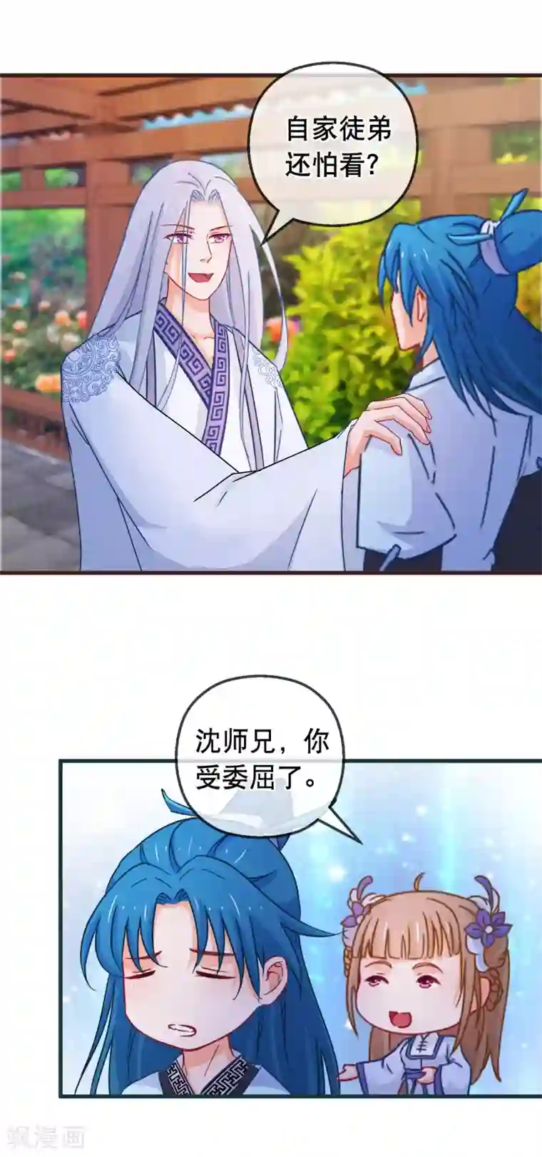 朋友的尤物人妻第123话 弟子就需要多锻炼