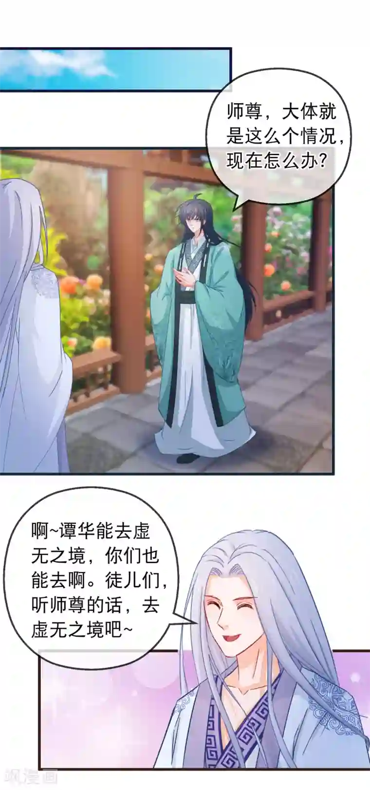 朋友的尤物人妻第123话 弟子就需要多锻炼