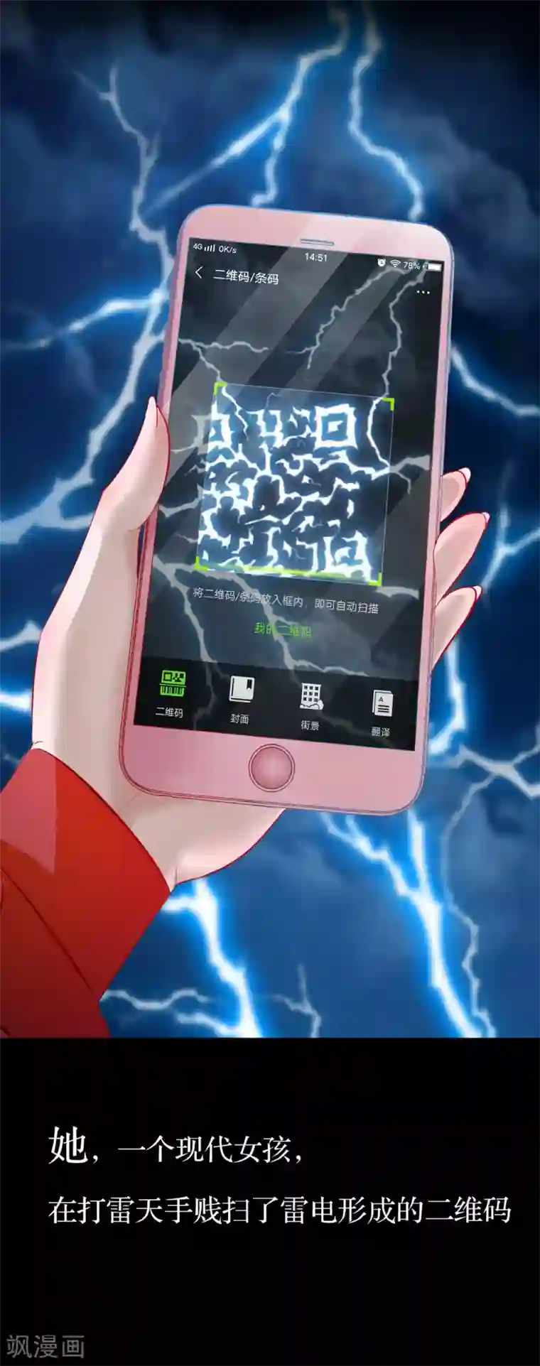 穿越后捡到魔尊大人预告