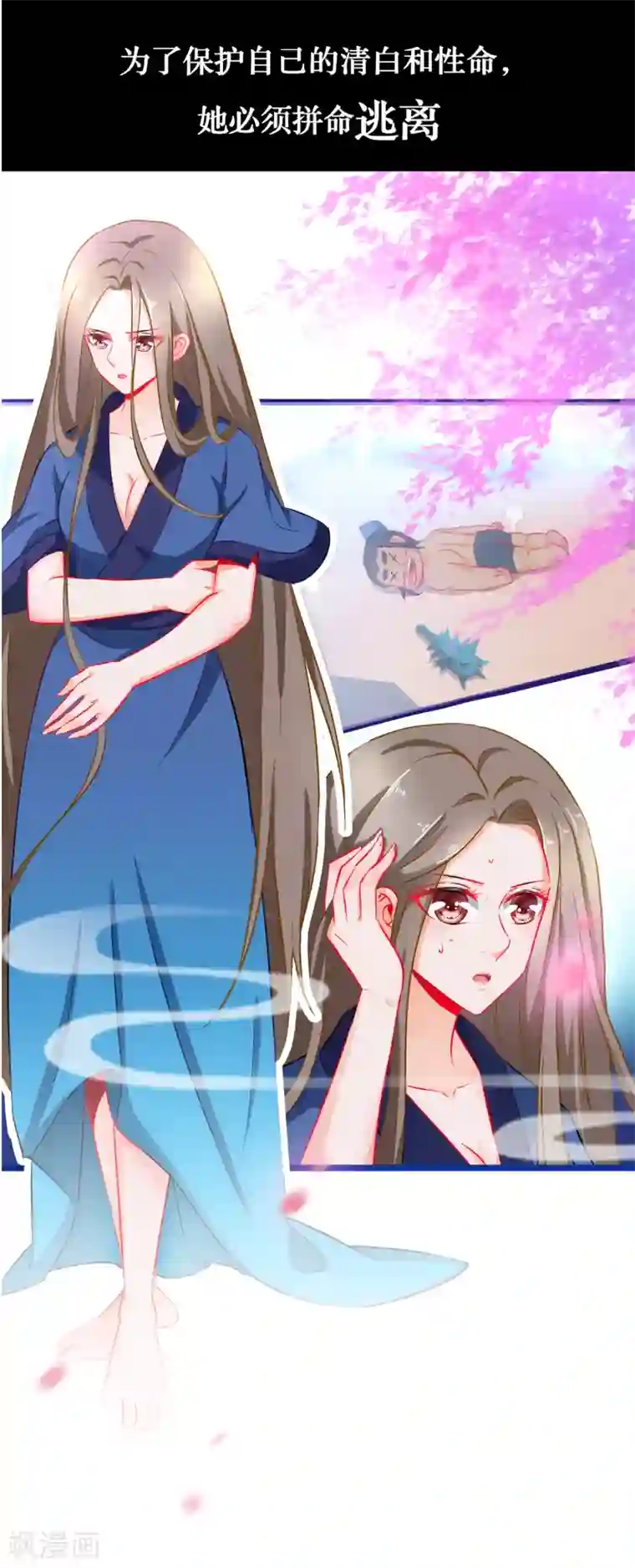 穿越后捡到魔尊大人预告