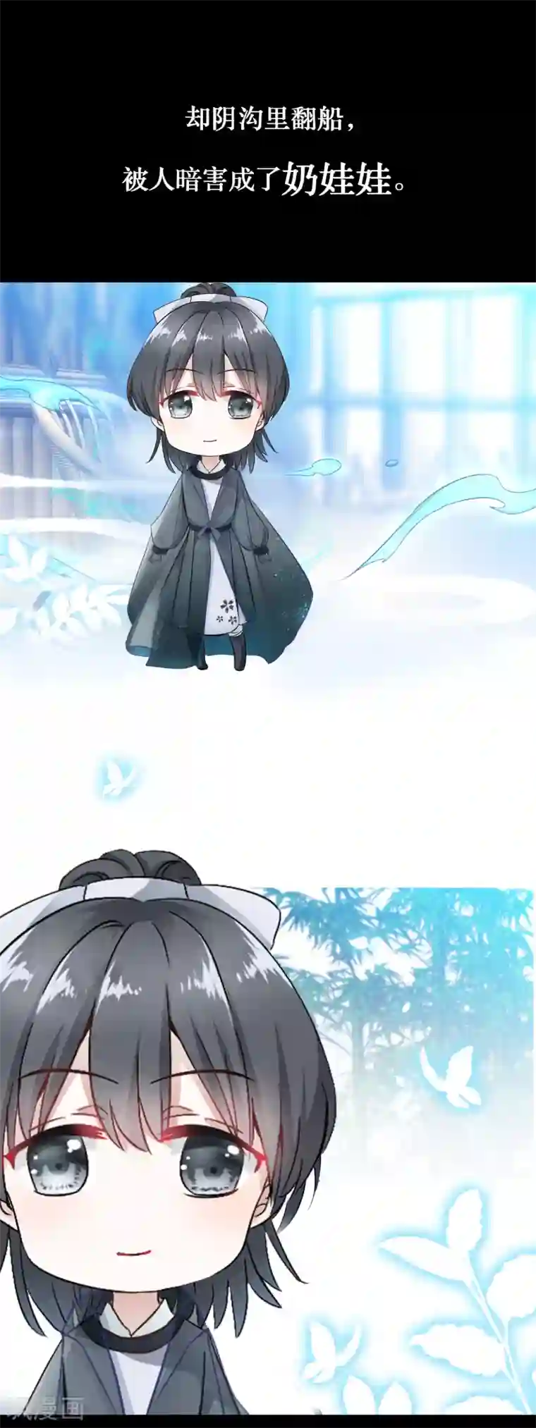 穿越后捡到魔尊大人预告