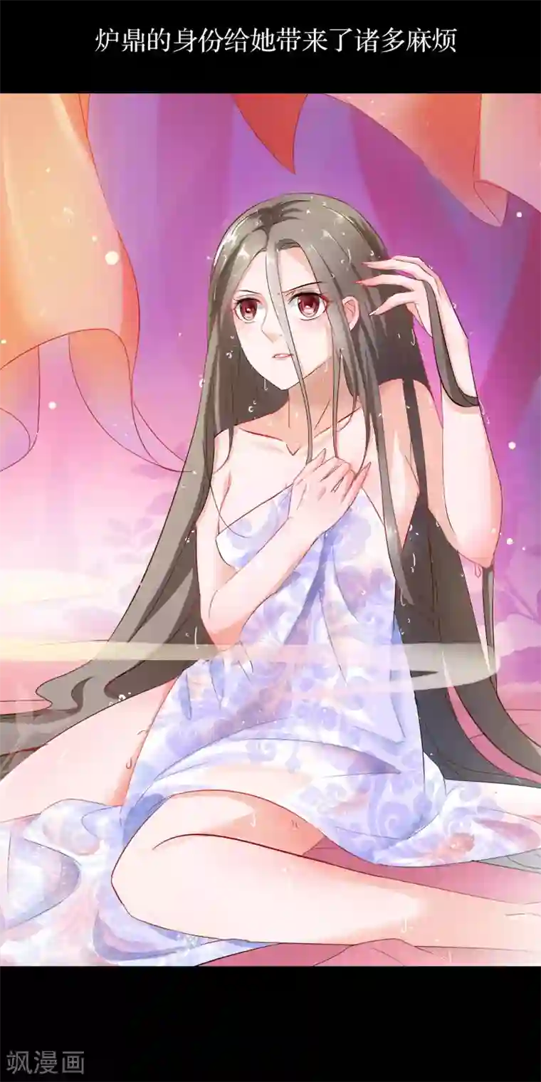 穿越后捡到魔尊大人预告