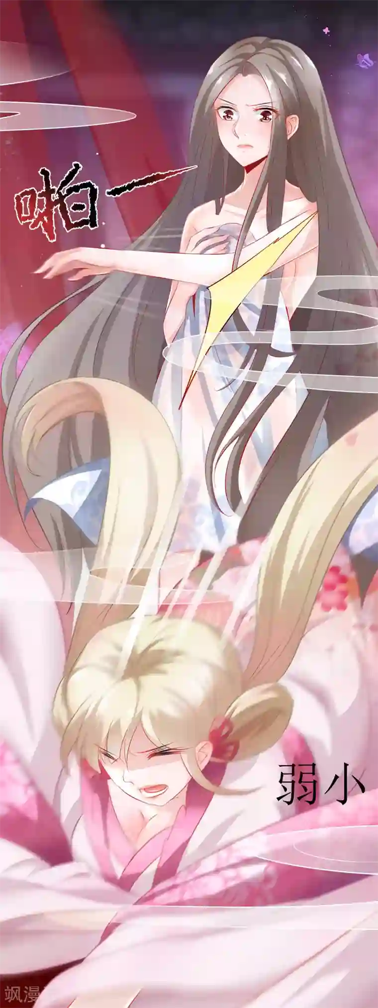 穿越后捡到魔尊大人预告