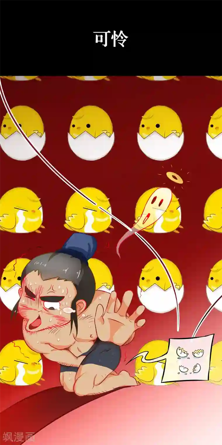 穿越后捡到魔尊大人预告