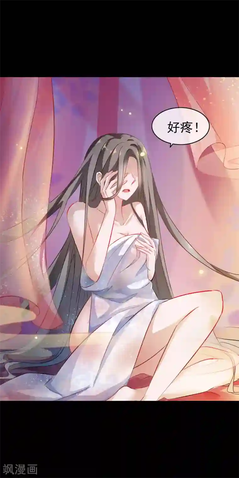 穿越后捡到魔尊大人预告