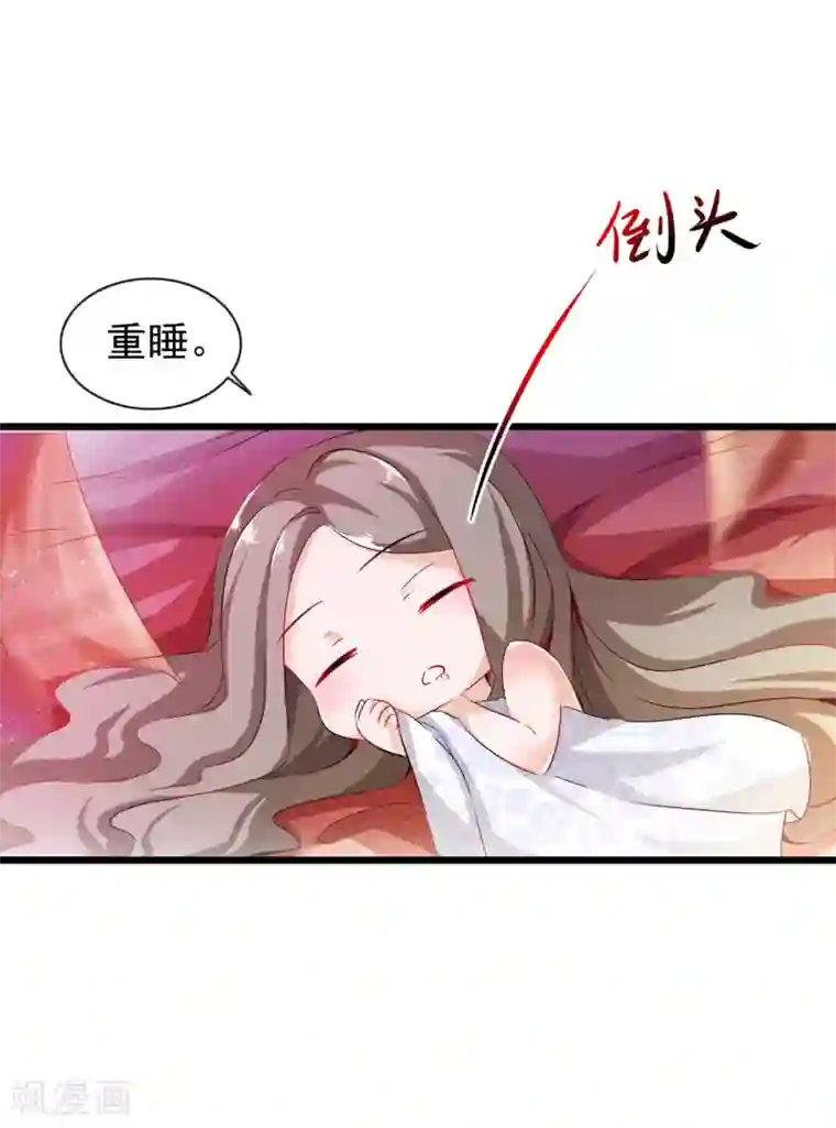 穿越后捡到魔尊大人第1话 穿越成了炉鼎