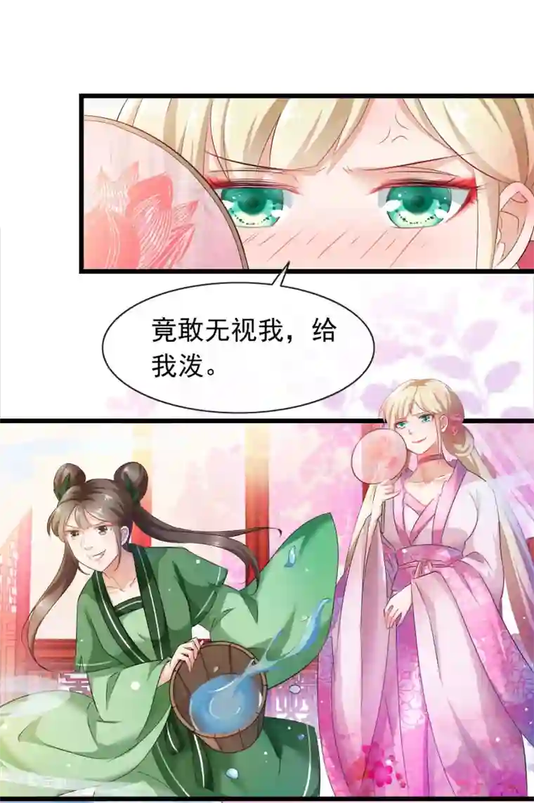 穿越后捡到魔尊大人第1话 穿越成了炉鼎