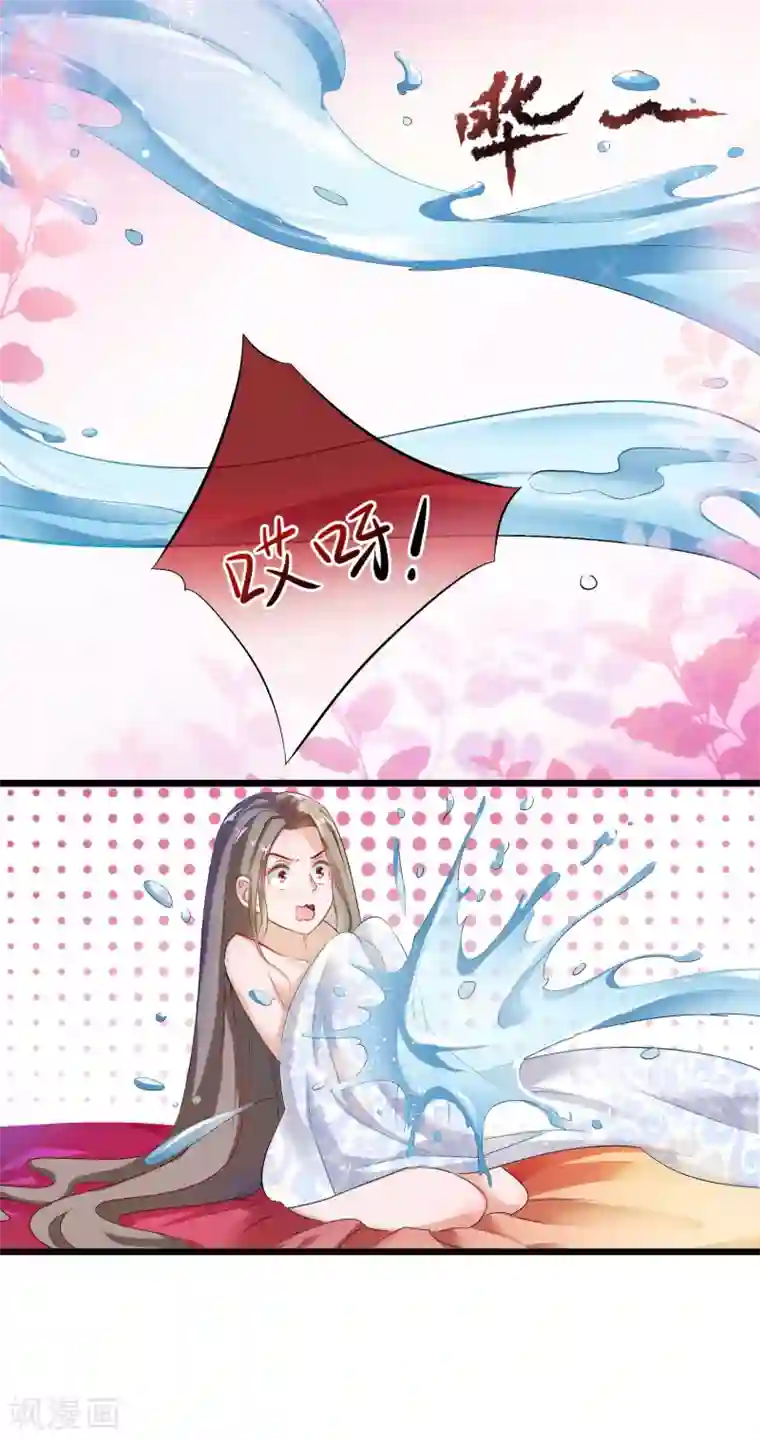 穿越后捡到魔尊大人第1话 穿越成了炉鼎