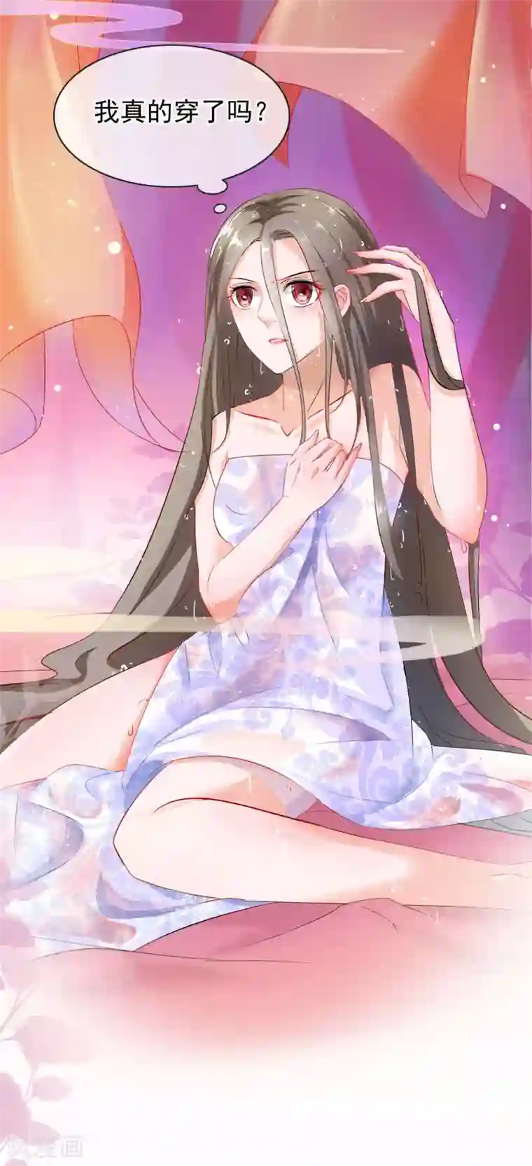 穿越后捡到魔尊大人第1话 穿越成了炉鼎