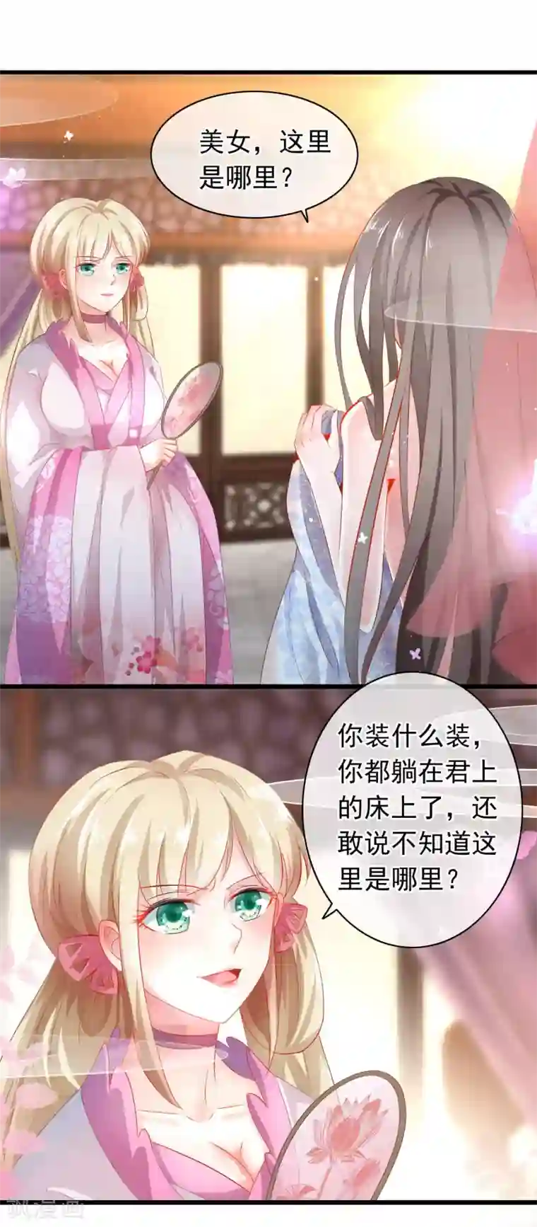 穿越后捡到魔尊大人第1话 穿越成了炉鼎