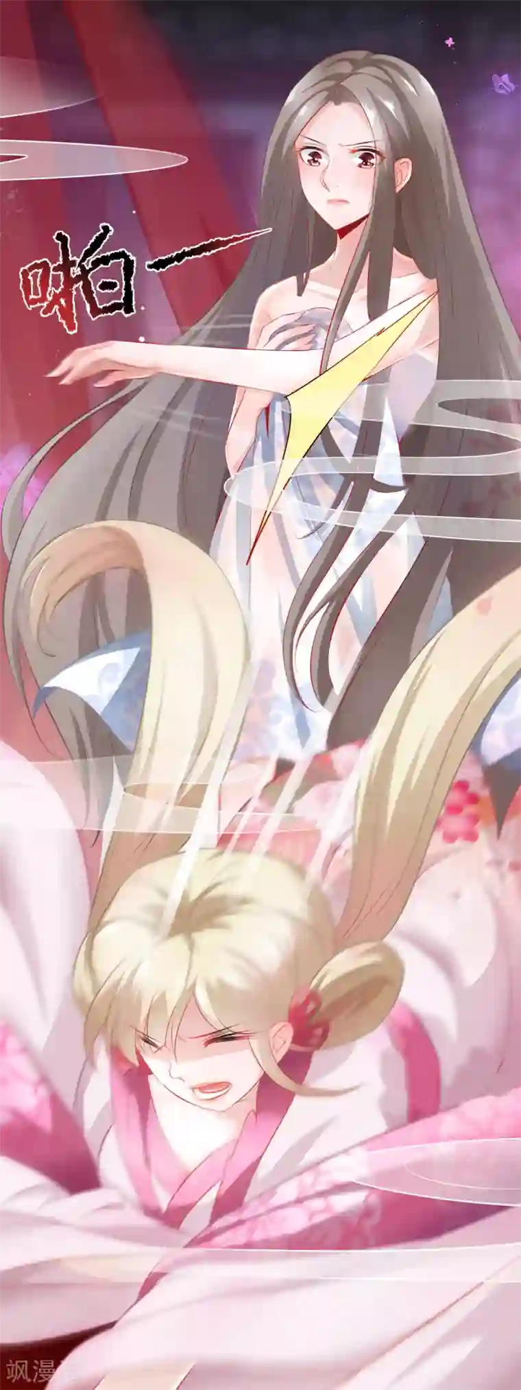 穿越后捡到魔尊大人第1话 穿越成了炉鼎