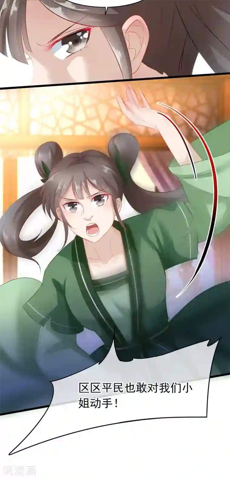 穿越后捡到魔尊大人第1话 穿越成了炉鼎