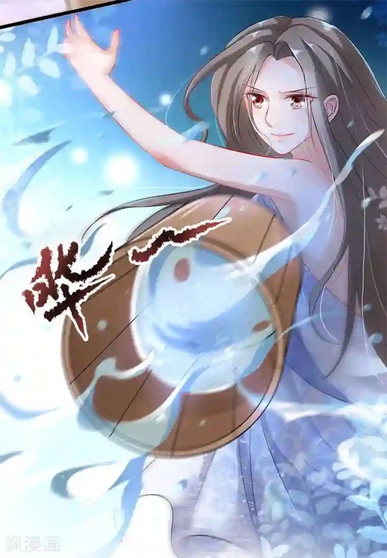 穿越后捡到魔尊大人第1话 穿越成了炉鼎