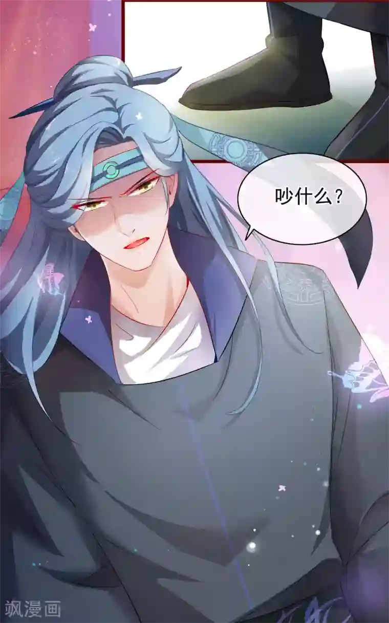 穿越后捡到魔尊大人第1话 穿越成了炉鼎