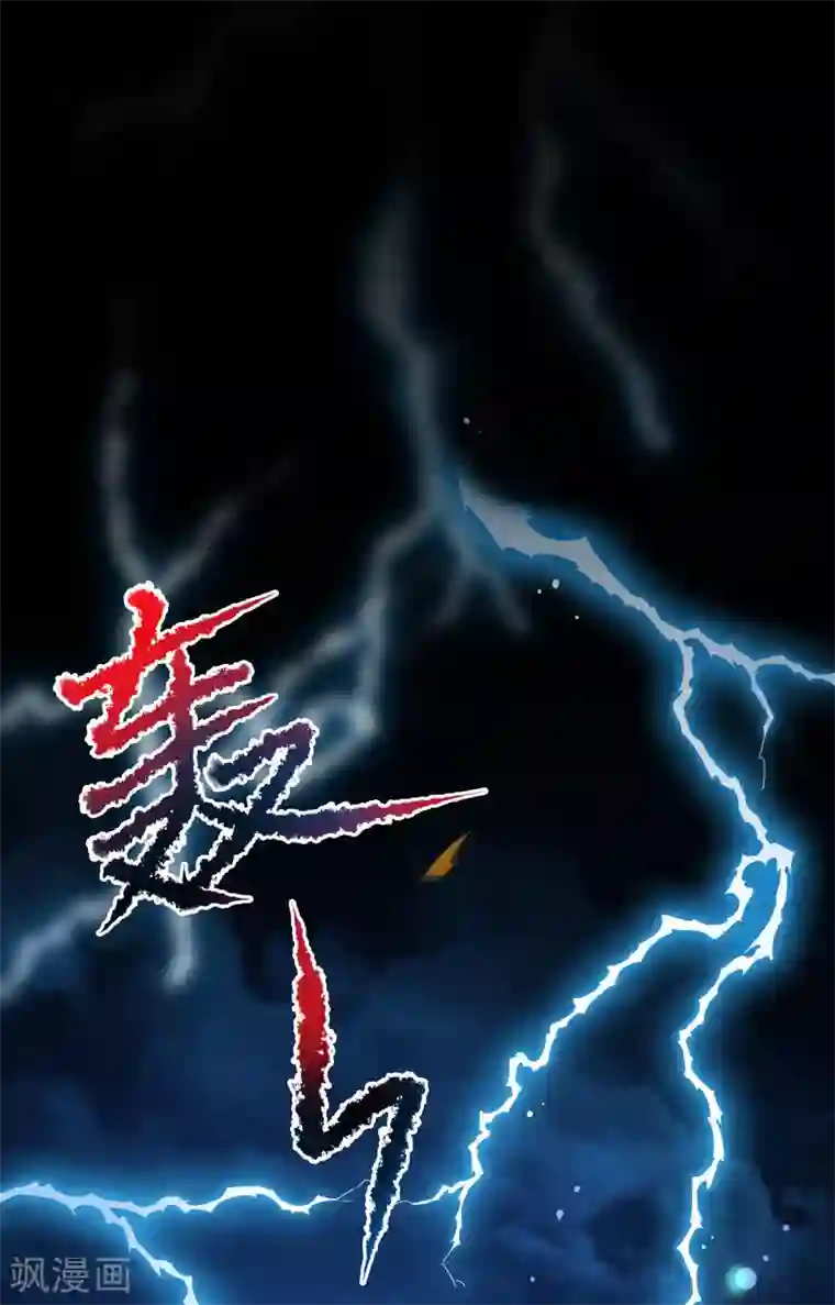 穿越后捡到魔尊大人第1话 穿越成了炉鼎