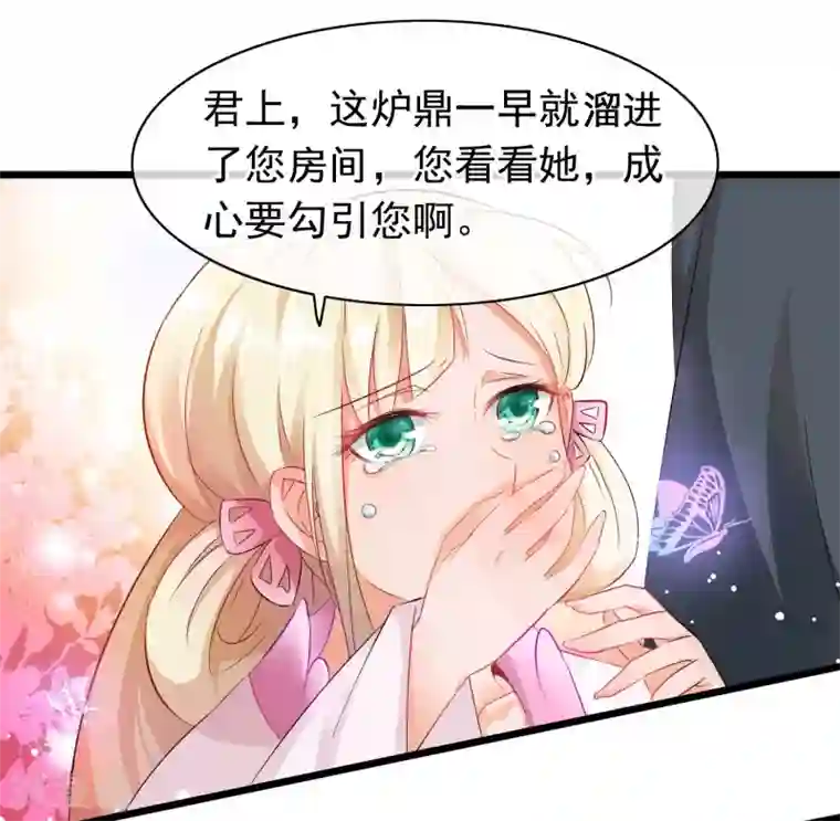 穿越后捡到魔尊大人第1话 穿越成了炉鼎